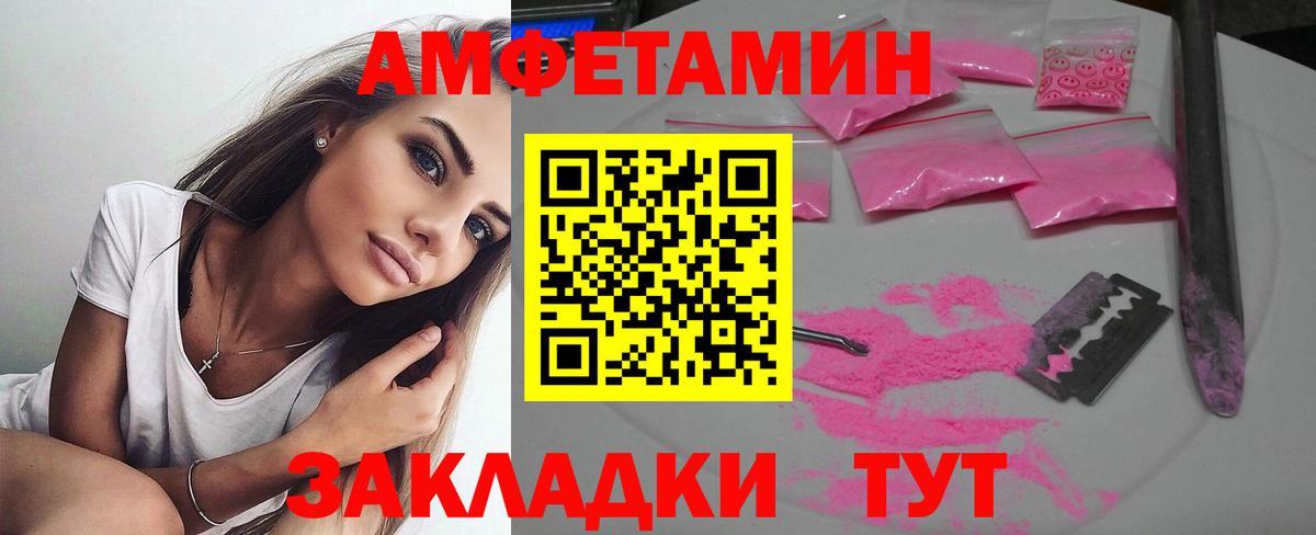 Амфетамин Premium Острогожск