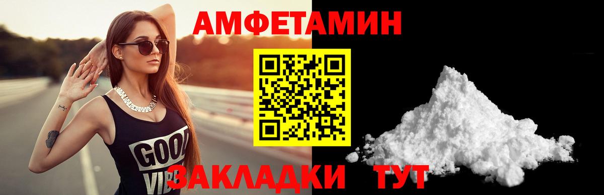 Острогожск  АМФЕТАМИН  Вход с VPN  АМФ 97% 