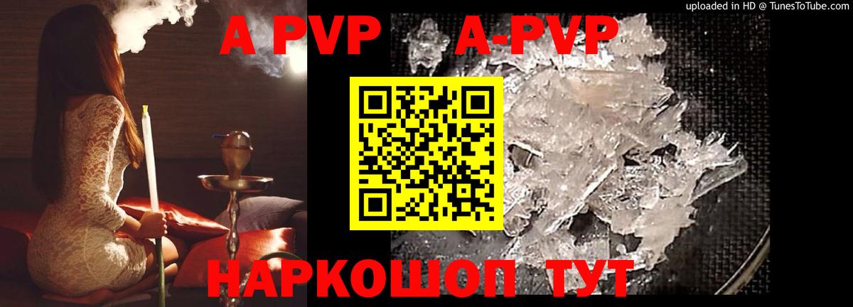 Острогожск  Alfa_PVP Crystall  A PVP СК КРИС  Вход с VPN 