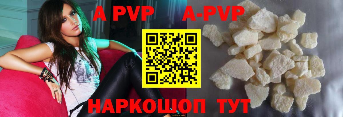 Alpha-PVP СК  Острогожск  наркота  A-PVP кристаллы 