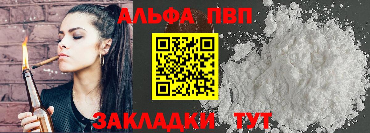 Альфа ПВП СК Острогожск