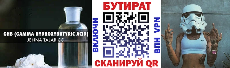 мориарти клад  Острогожск  БУТИРАТ вода 