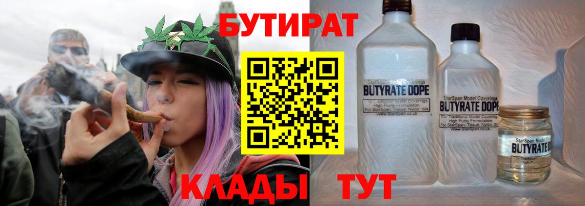 Бутират бутандиол Острогожск