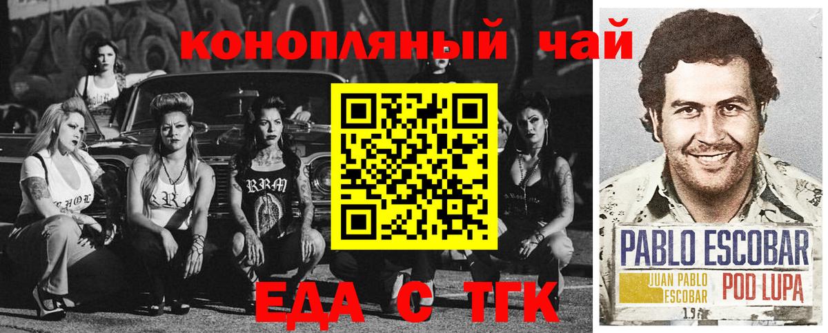 Canna-Cookies конопля  Острогожск 