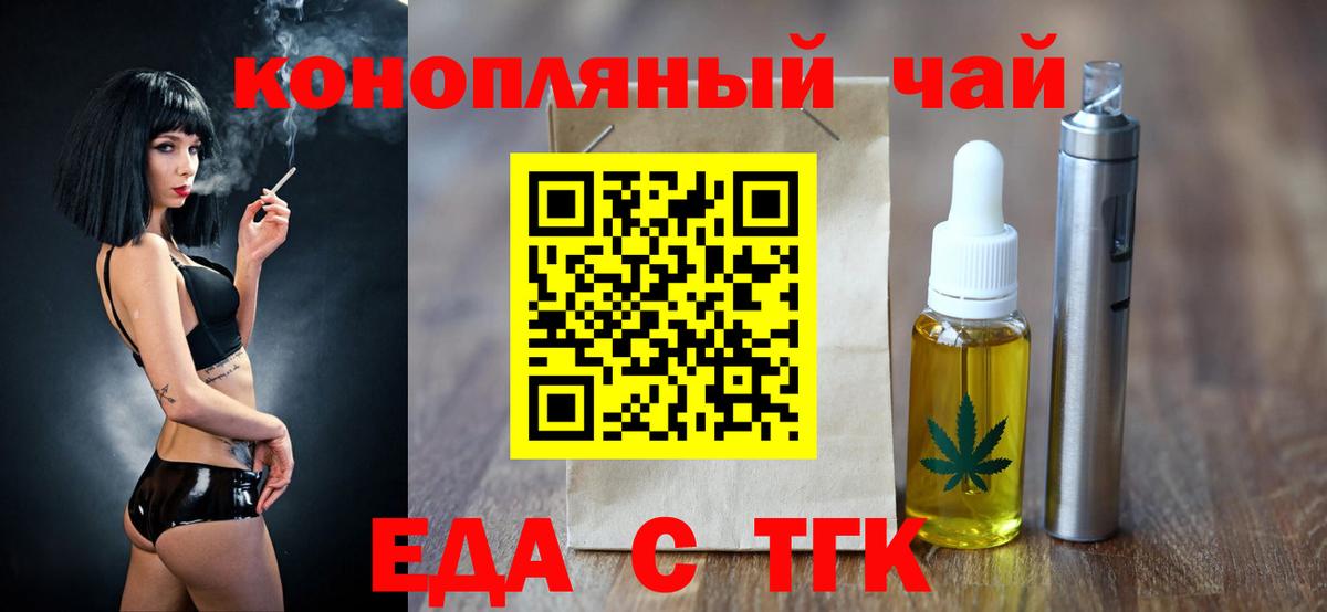 Печенье с ТГК марихуана  Вход с VPN  Острогожск 