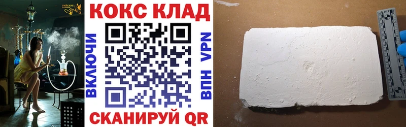 КОКАИН Боливия  наркошоп  Острогожск 