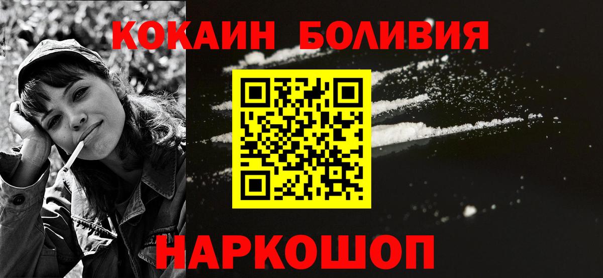 Кокаин FishScale Острогожск