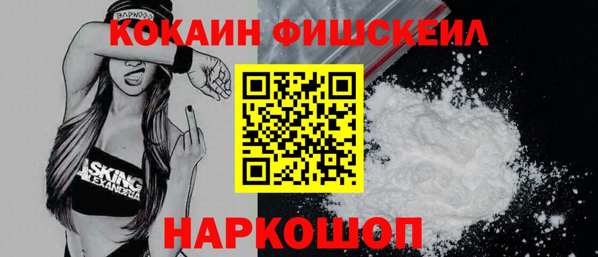 КОКАИН 97% Острогожск
