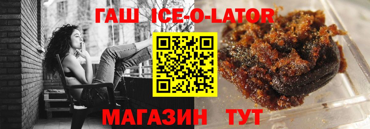 ГАШИШ  ГАШИШ убойный  Вход с VPN  Острогожск 
