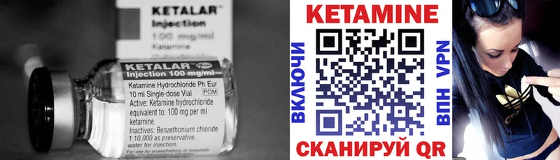 КЕТАМИН VHQ Острогожск
