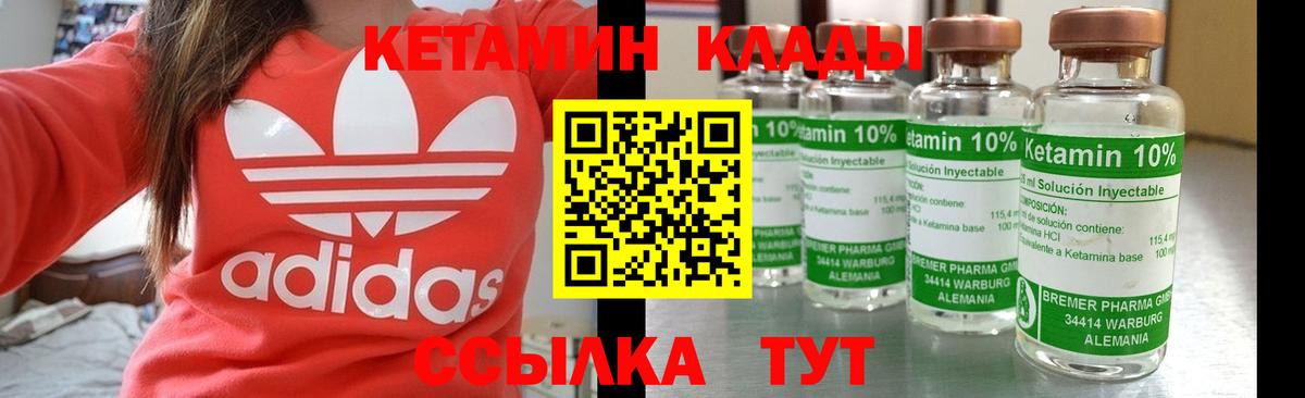 КЕТАМИН VHQ  Вход с VPN  Острогожск  Кетамин ketamine 
