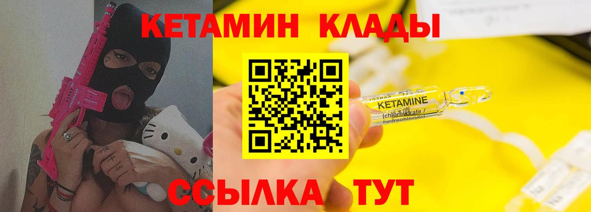 КЕТАМИН ketamine  Кетамин ketamine  Острогожск 