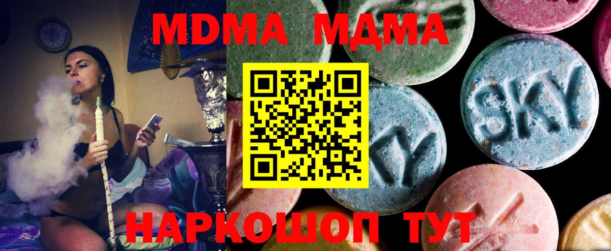 MDMA VHQ Острогожск