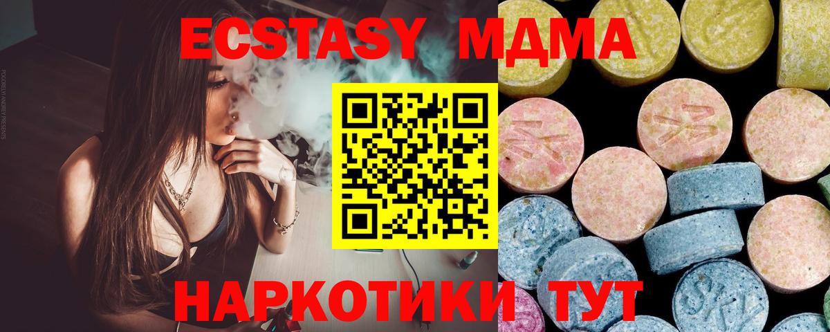 MDMA VHQ  Вход с VPN  MDMA VHQ  Острогожск 