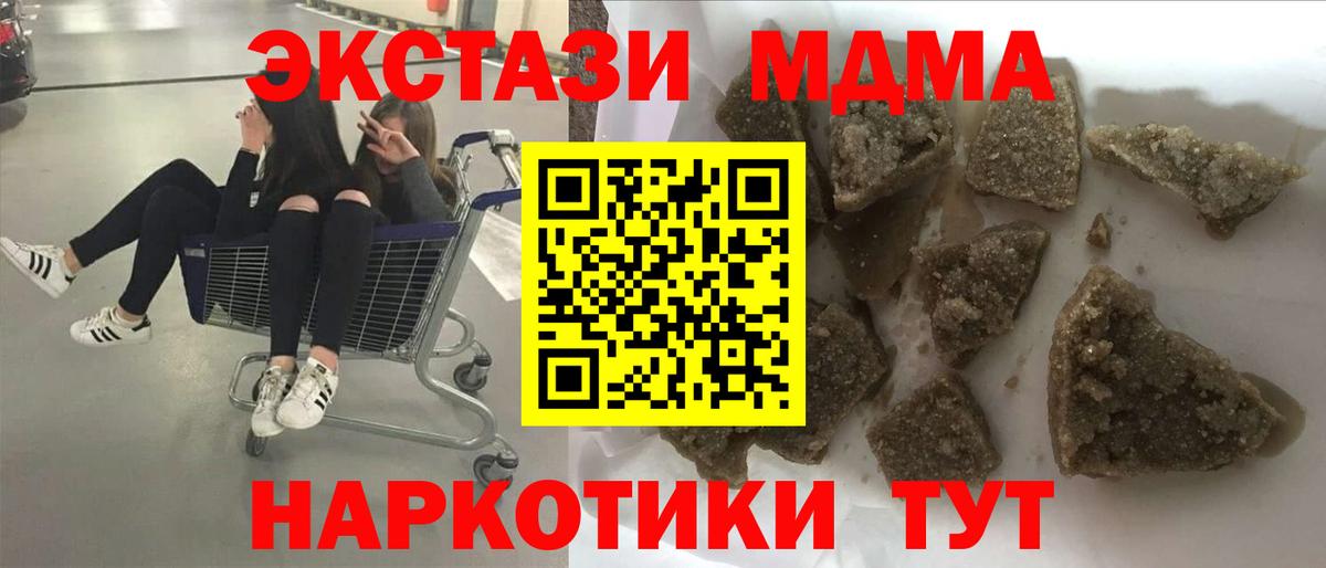 МДМА crystal Острогожск