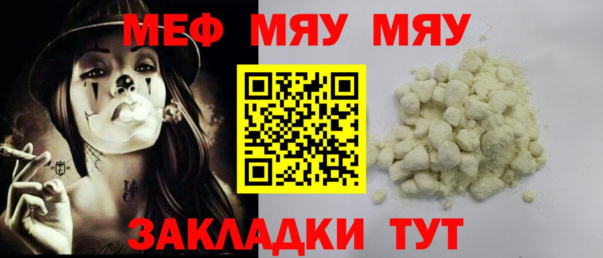 МЕФ кристаллы Острогожск