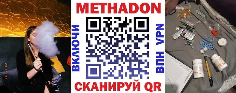 blacksprut сайт Острогожск МЕТАДОН methadone