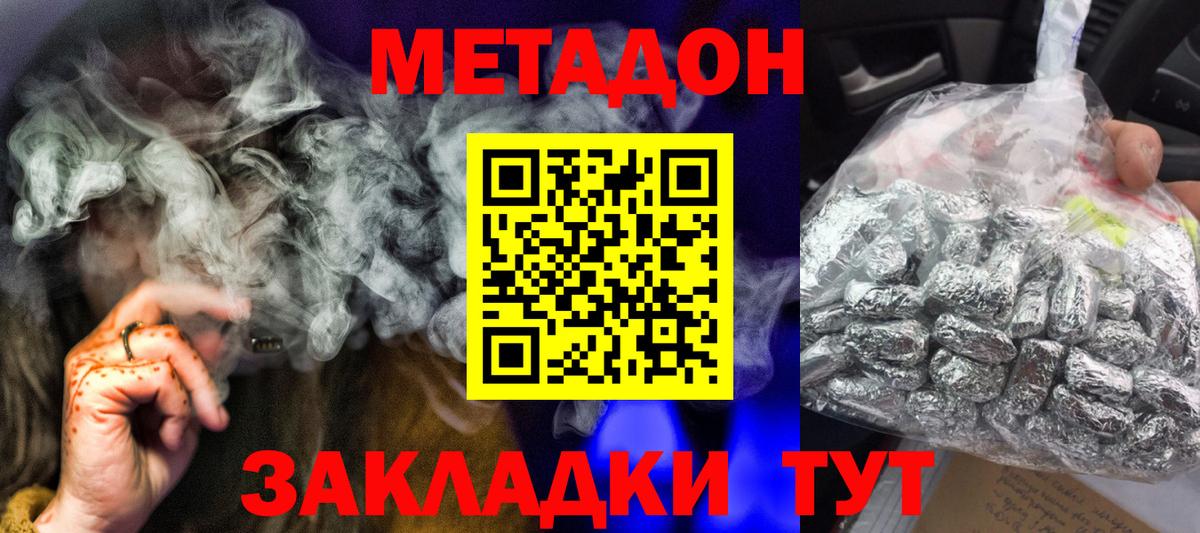 Метадон кристалл  Острогожск  MEGA ССЫЛКА  МЕТАДОН VHQ 
