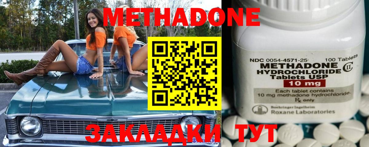 МЕТАДОН белоснежный Острогожск