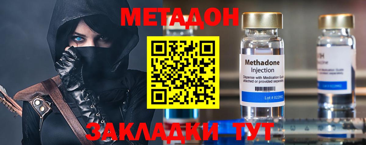 Метадон белоснежный  Вход с VPN  Острогожск  Метадон methadone 
