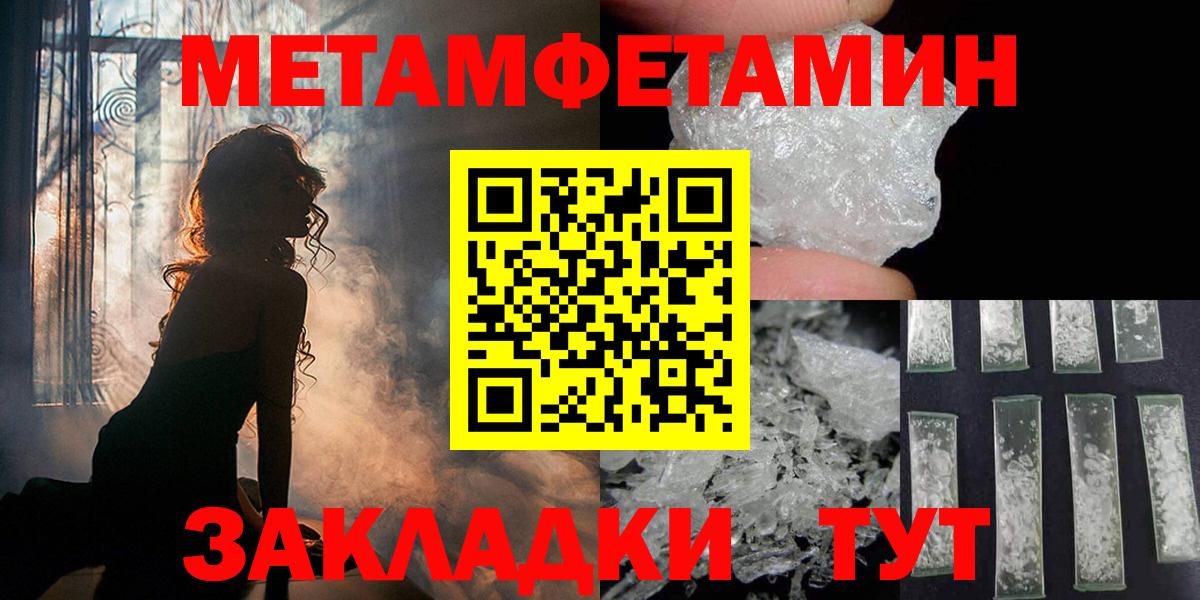 МЕТАМФЕТАМИН Methamphetamine  МЕТАМФЕТАМИН Methamphetamine  Острогожск 