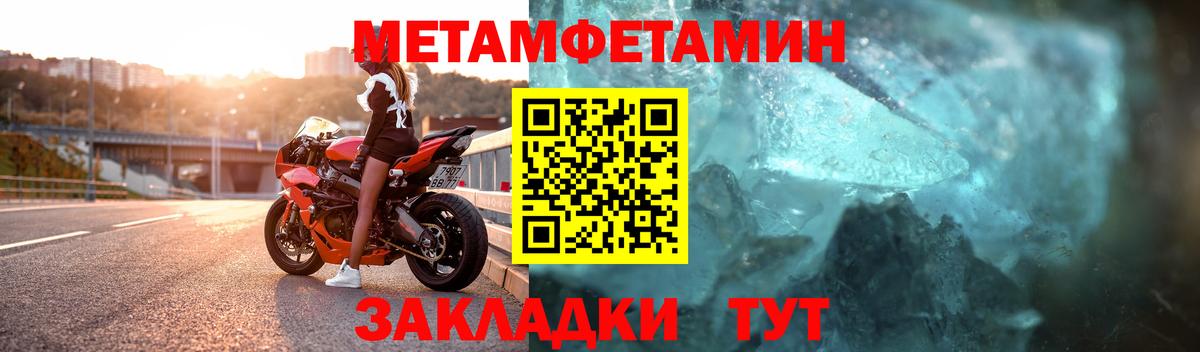Метамфетамин  Метамфетамин Methamphetamine  Вход с VPN  Острогожск 