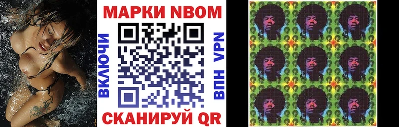 Марки NBOMe 1,5мг  Острогожск 