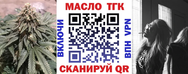 купить наркотик  гидра ТОР  Дистиллят ТГК THC oil  нарко площадка состав  Острогожск 