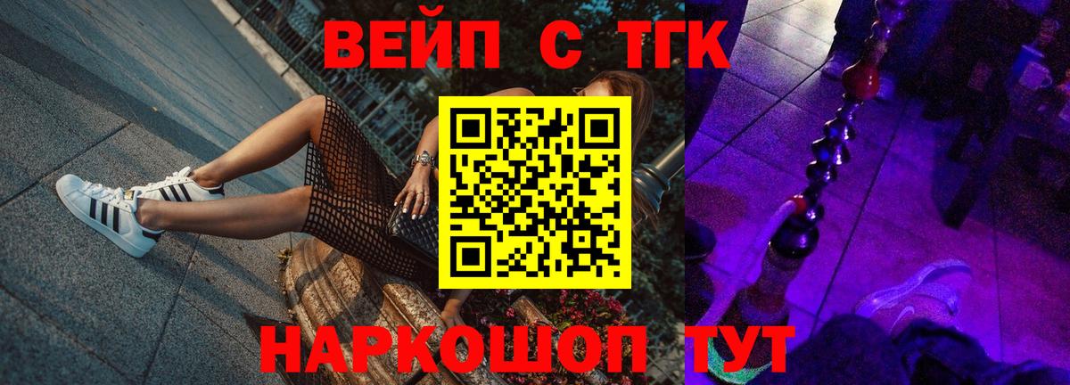 Дистиллят ТГК вейп с тгк Острогожск