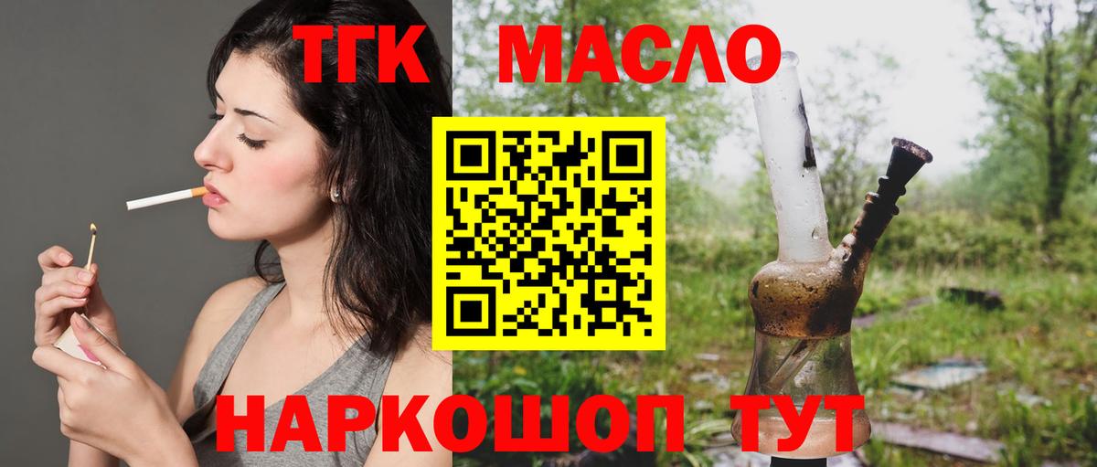 Дистиллят ТГК THC oil  где можно купить   Острогожск 