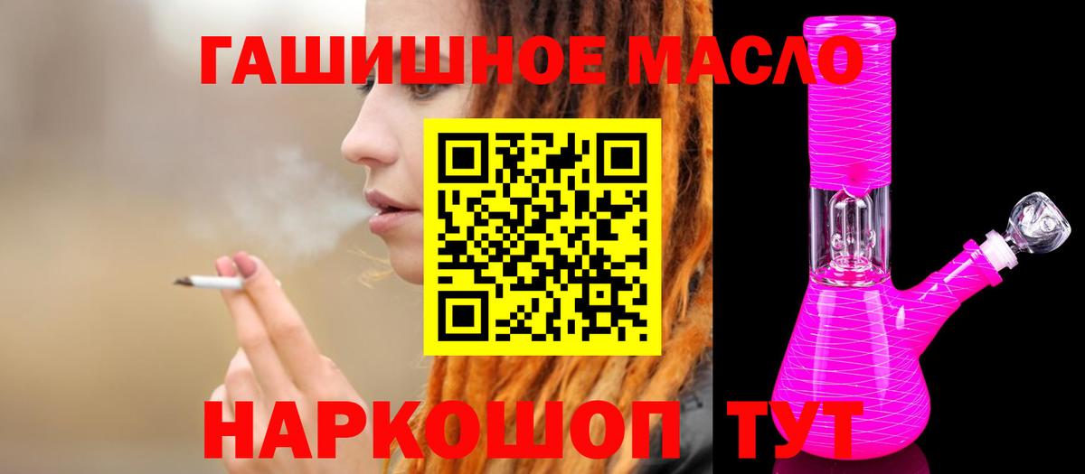 Острогожск  ТГК THC oil  МЕГА tor  Вход с VPN  Дистиллят ТГК Wax 