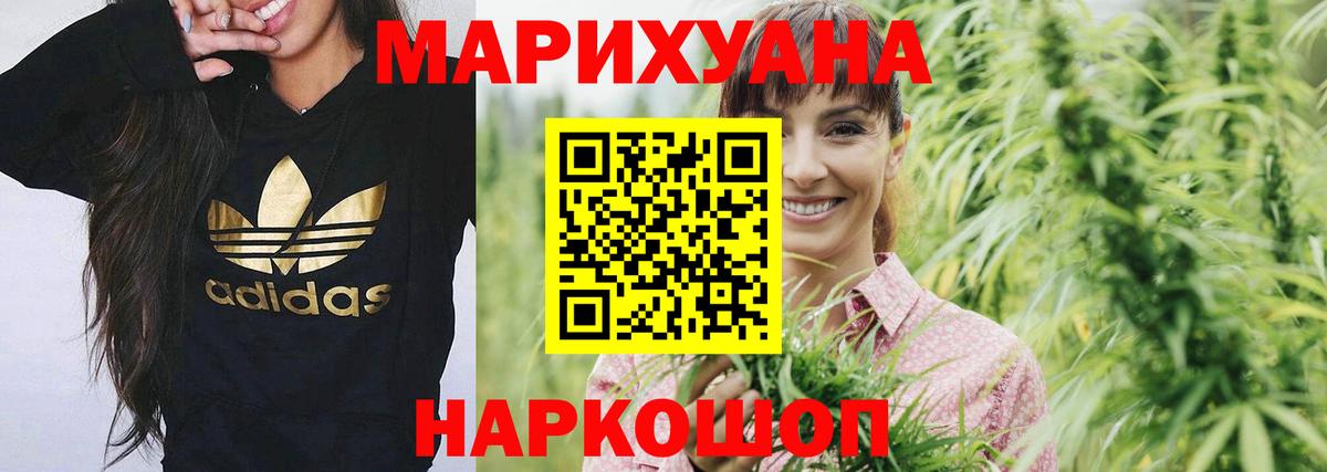 Бошки Шишки марихуана Острогожск